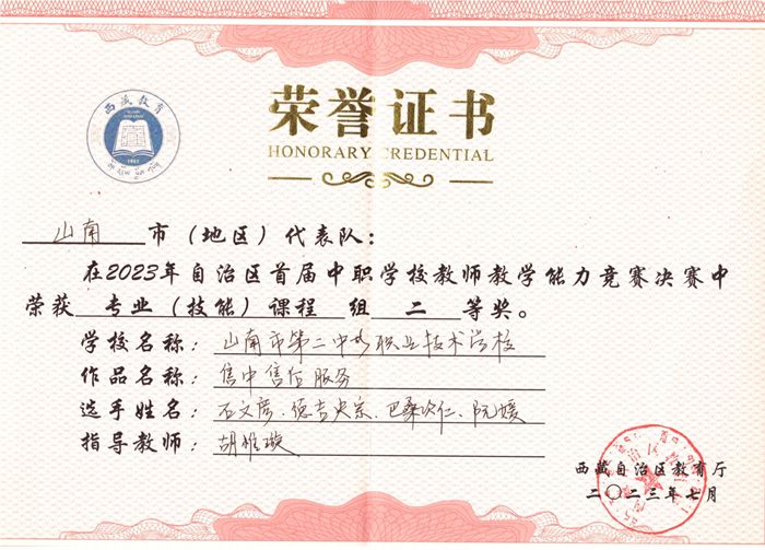 微信圖片_20230724120003_副本.jpg