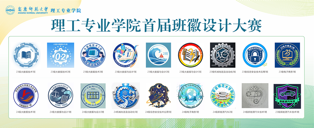 班徽設(shè)計大賽_副本_副本.png